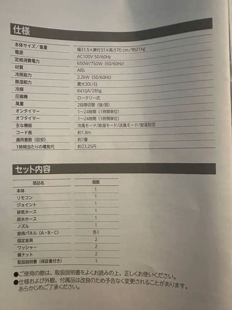 QS305 スポットクーラー