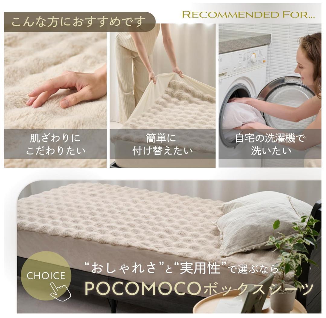【新品・未開封】GOKUMIN ボックスシーツ POCO MOCO