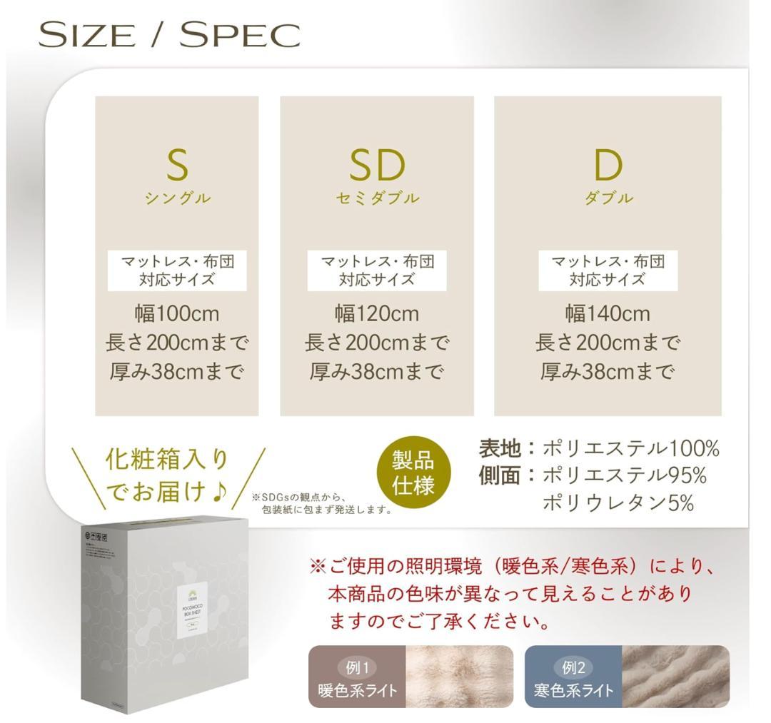 【新品・未開封】GOKUMIN ボックスシーツ POCO MOCO