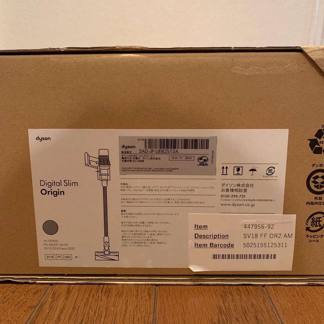 Dyson ダイソン スティッククリーナー SV18 FF OR2