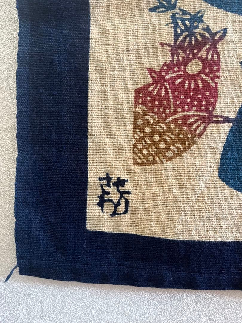 人間国宝　芹沢銈介　のれん　暖簾　江戸染　ジャパニーズモダン　民芸　タペストリー