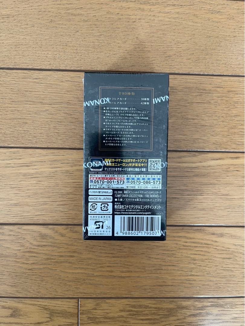 シュリンク付き新品未開封　リミットオーバーコレクション　ザヒーローズ