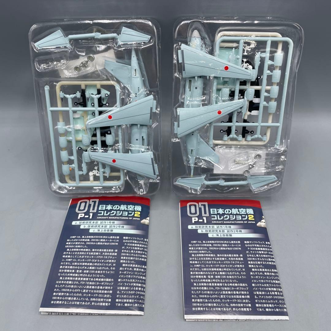 1/300 日本の航空機コレクション エフトイズ 8セット