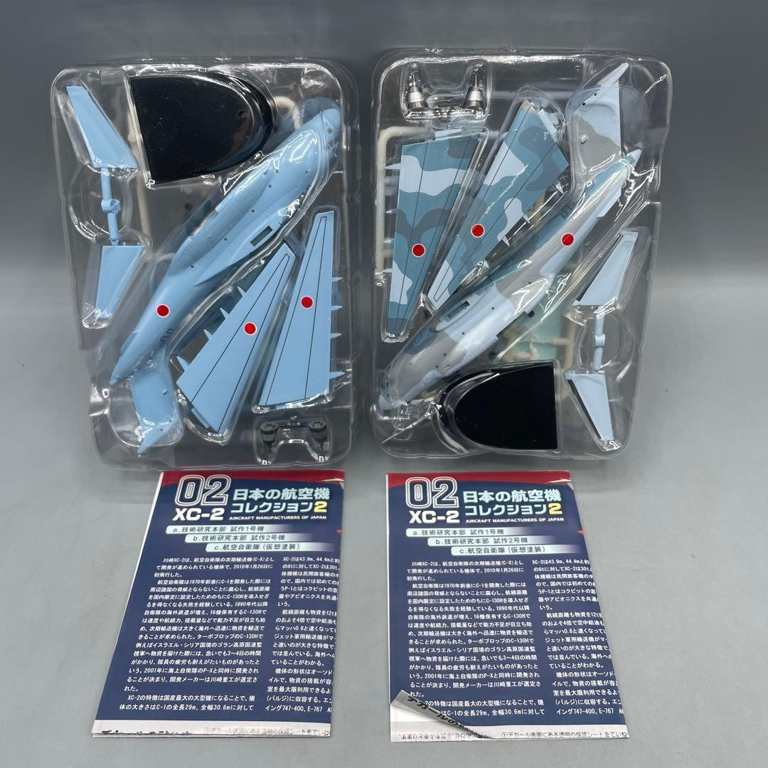 1/300 日本の航空機コレクション エフトイズ 8セット