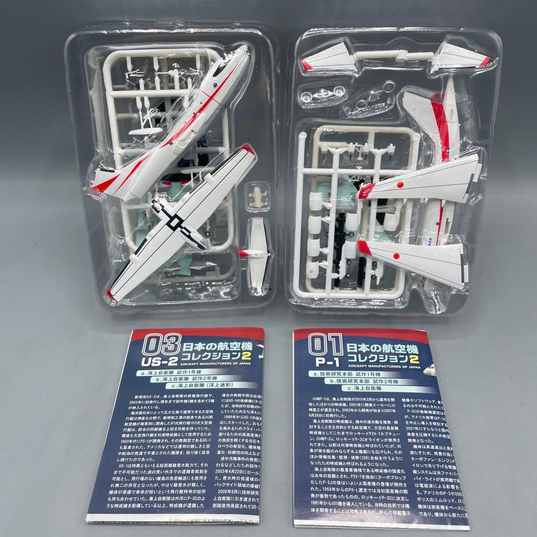 1/300 日本の航空機コレクション エフトイズ 8セット