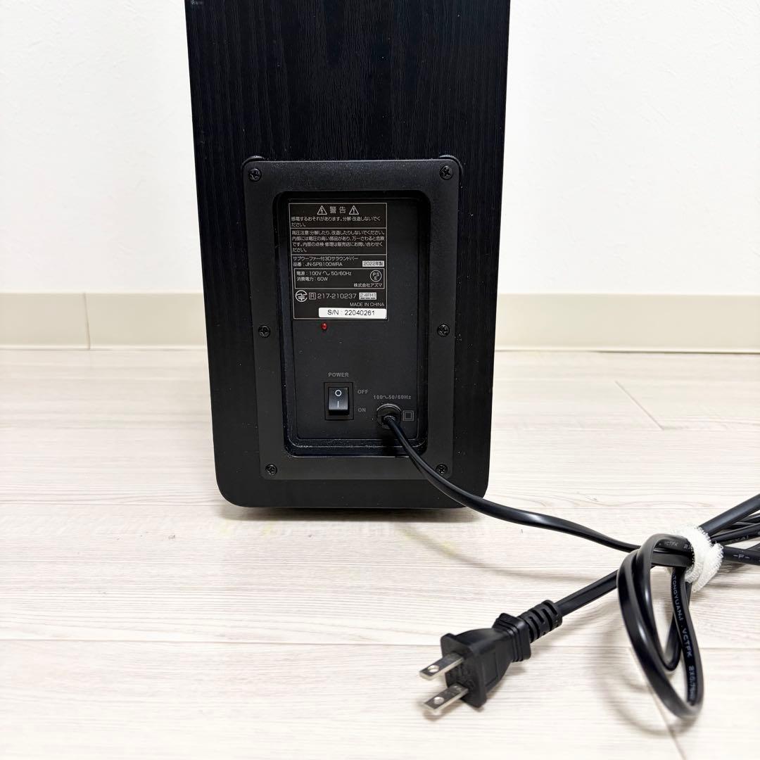 【動作確認済】サブウーファー付き3Dサラウンドバー JN-SPB100WRA