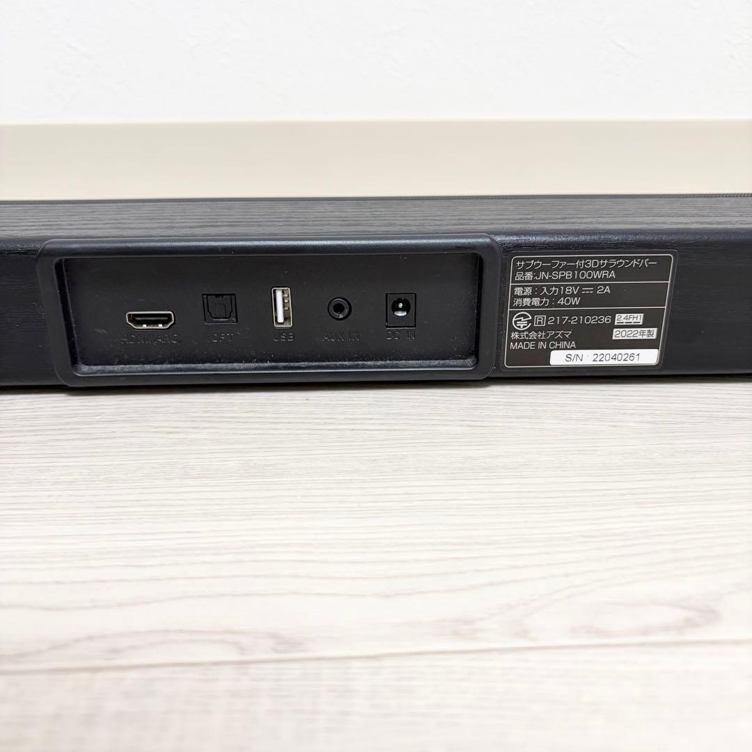 【動作確認済】サブウーファー付き3Dサラウンドバー JN-SPB100WRA