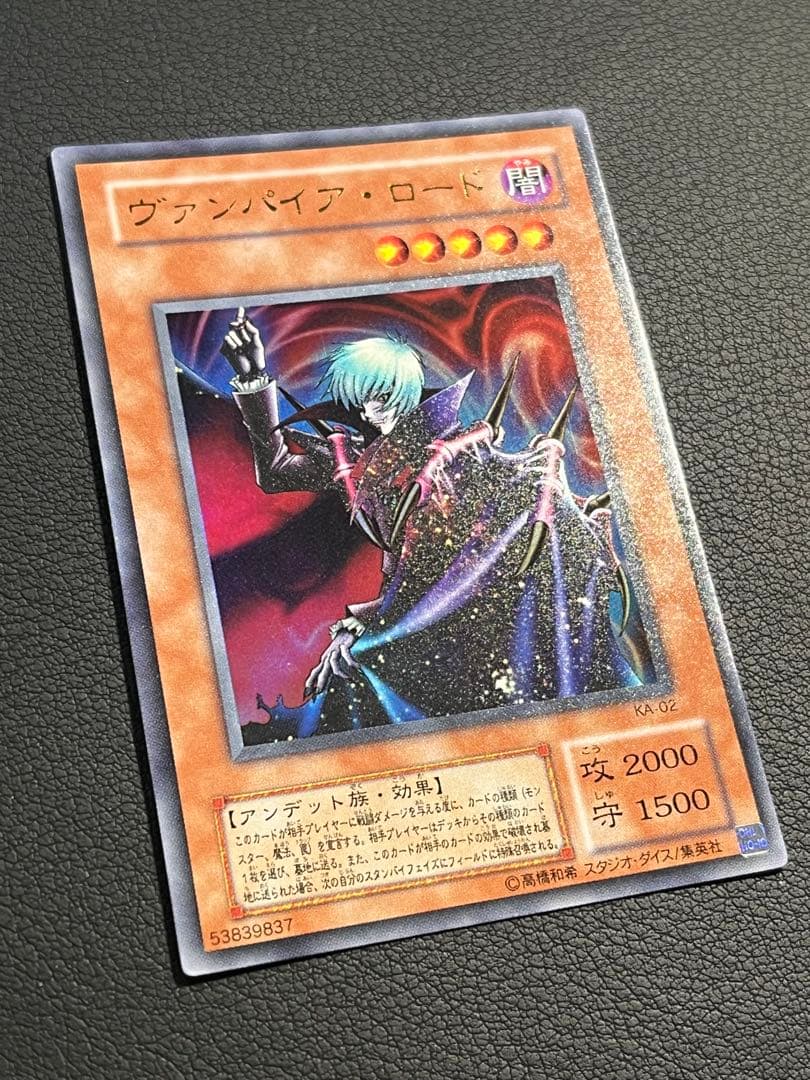 遊戯王【KA】2期ストラクチャーデッキ海馬編　★フルコンプ50種／全56枚セット