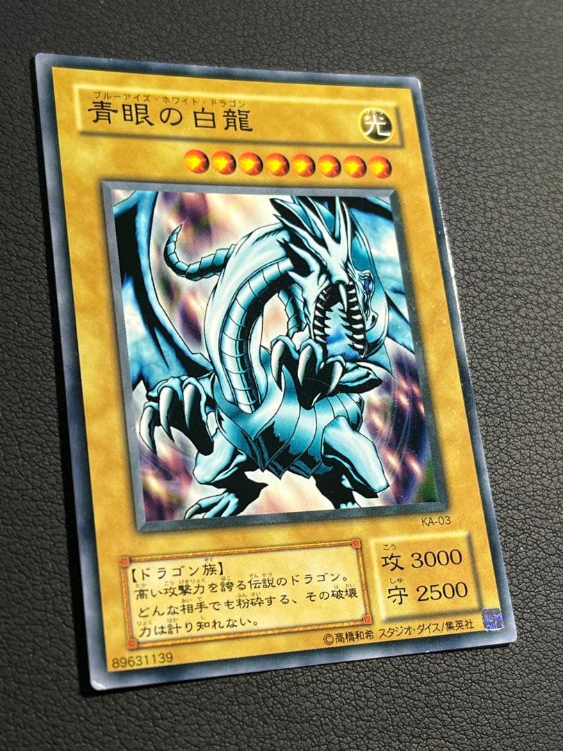 遊戯王【KA】2期ストラクチャーデッキ海馬編　★フルコンプ50種／全56枚セット