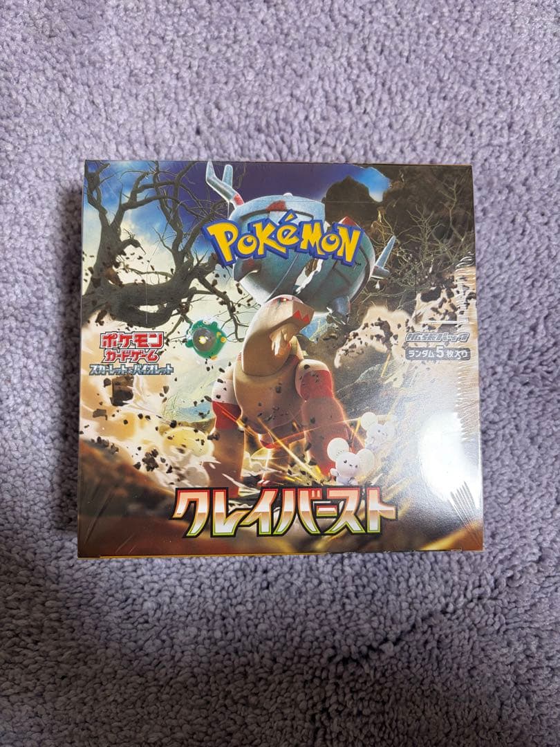 ポケモンカード　クレイバーストBOX シュリンク付き　ポケモンセンター産