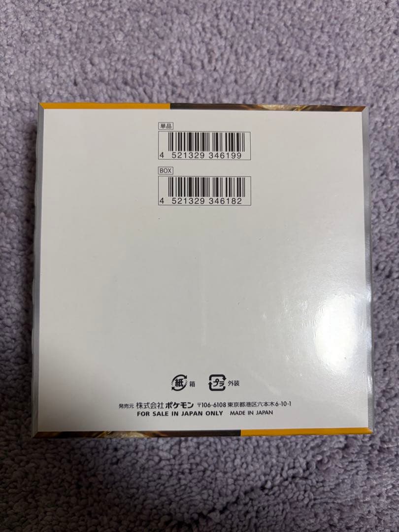 ポケモンカード　クレイバーストBOX シュリンク付き　ポケモンセンター産