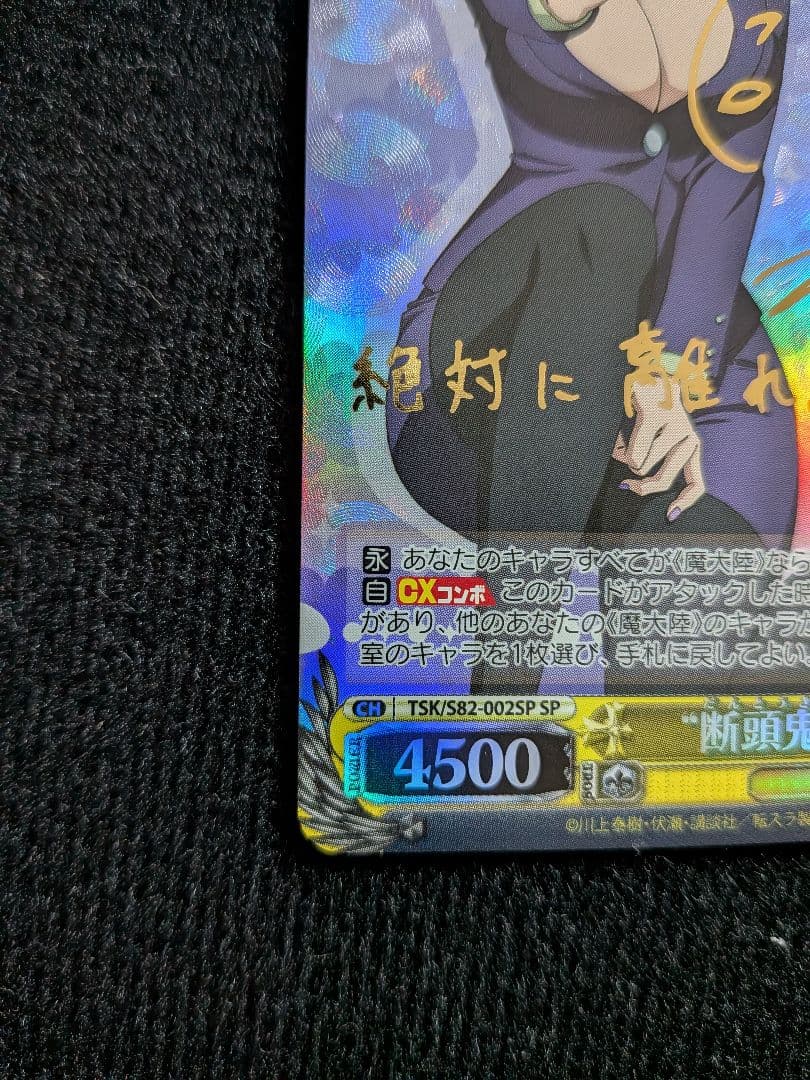 転スラ 転生したらスライムだった件 リムル シオン サイン セット ヴァイス