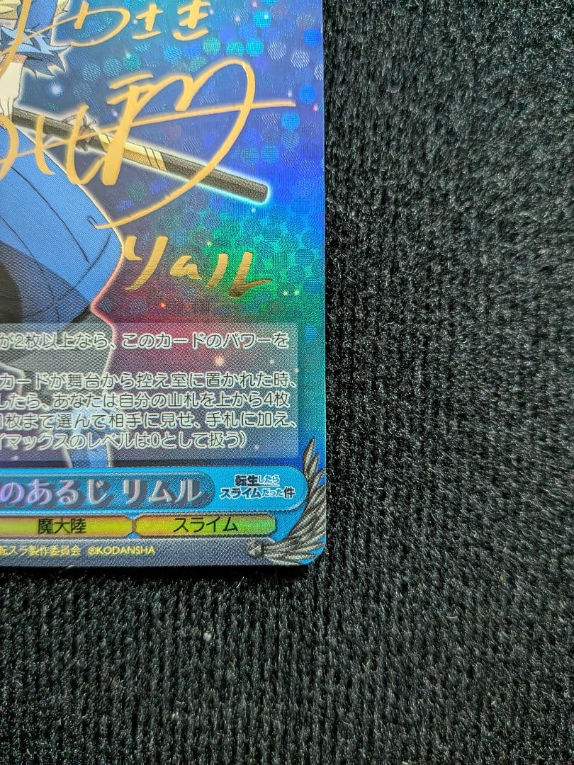 転スラ 転生したらスライムだった件 リムル シオン サイン セット ヴァイス