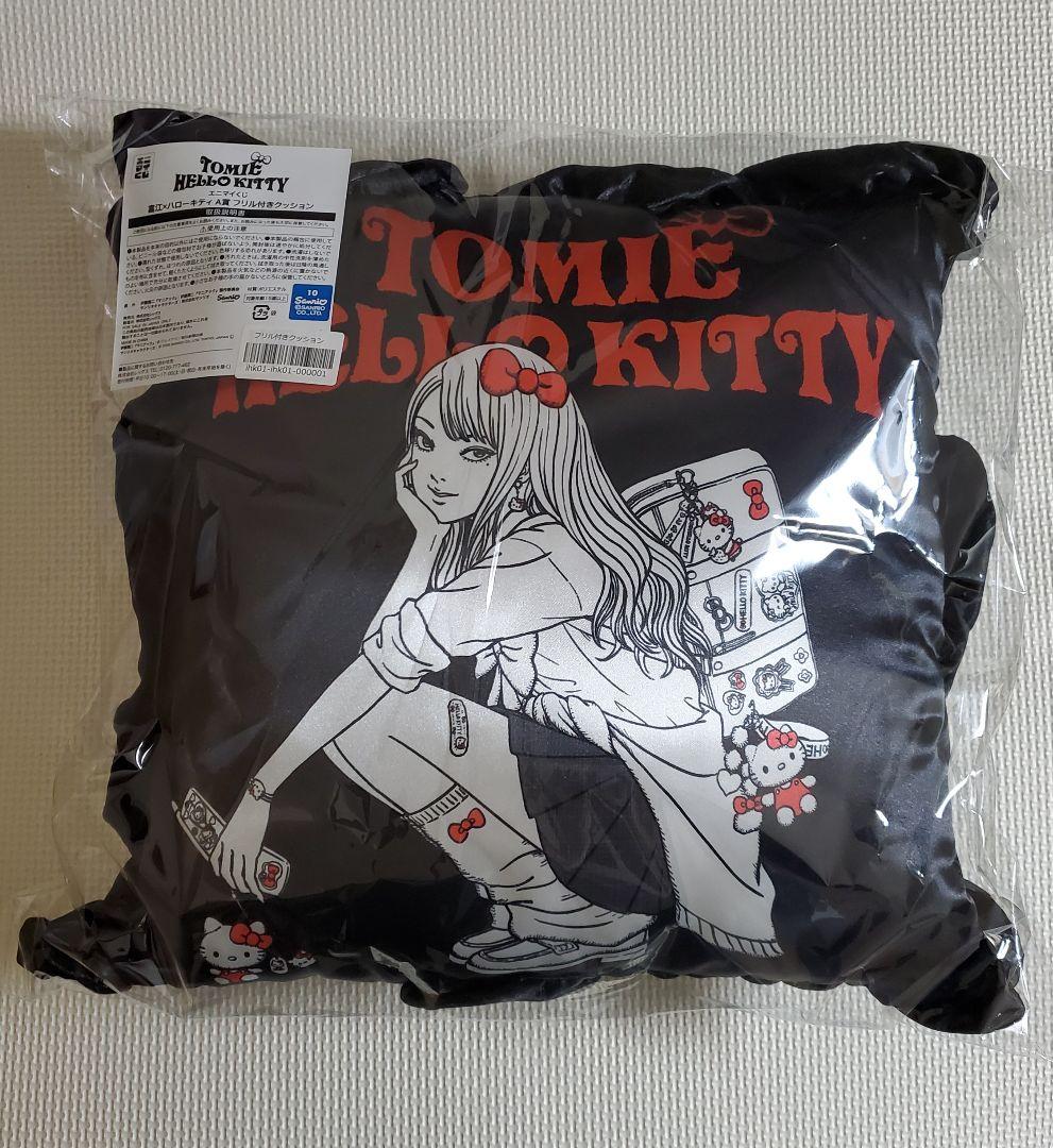 エニマイくじ 富江 キティ クッション トートバッグ ハートキーホルダー