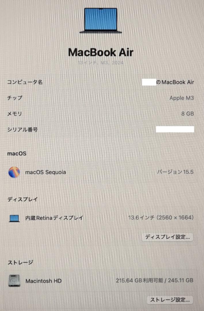 非常に綺麗Apple MacBook Air 2024 M3 256GB電池良好