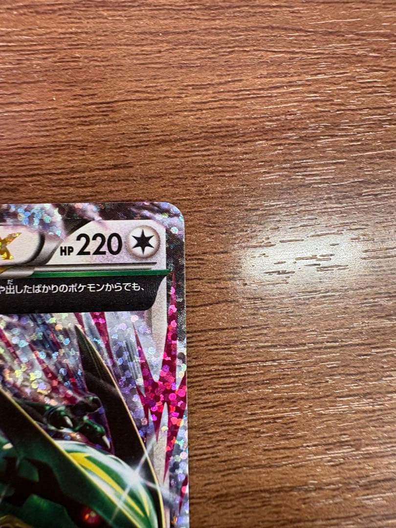 ポケモンカード メガレックウザ25th