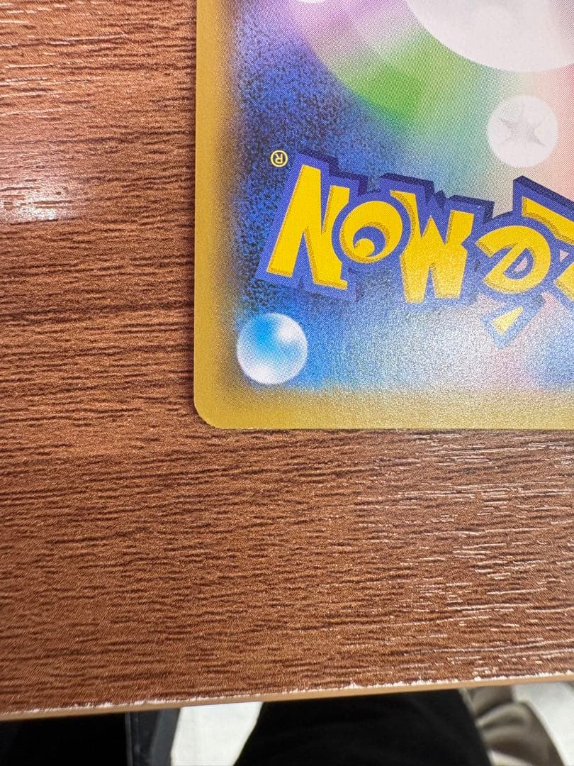 ポケモンカード メガレックウザ25th