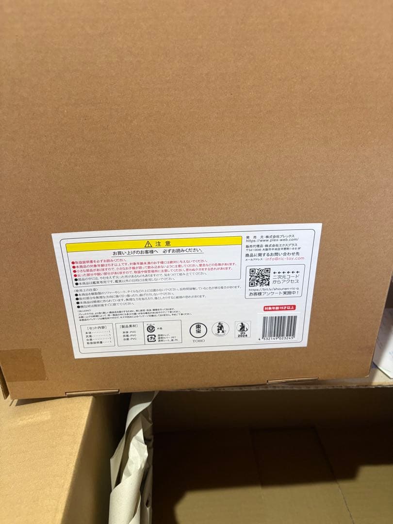 東宝30㎝シリーズ　ゴジラ2023通常版　一番くじゴジラ セット