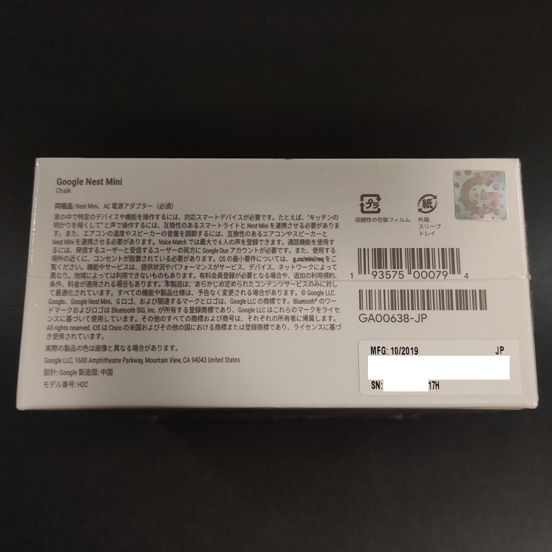 Google Nest Mini 第2世代 チョーク GA00638-JP