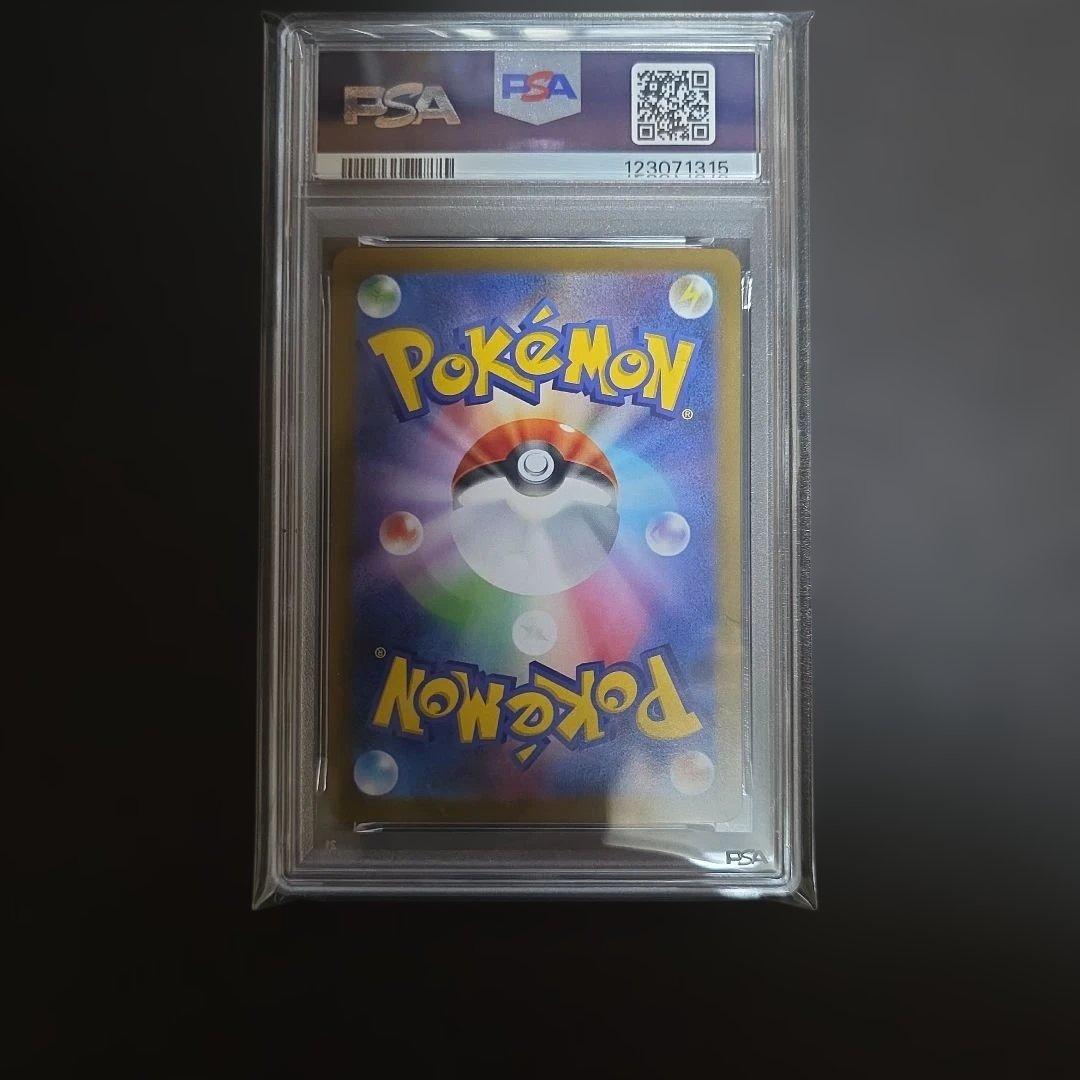 佐*伯様 ナンジャモのタイカイデン