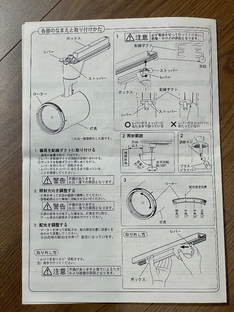 Panasonic 照明 LEDスポットライト 白色 NTS01501WLE1