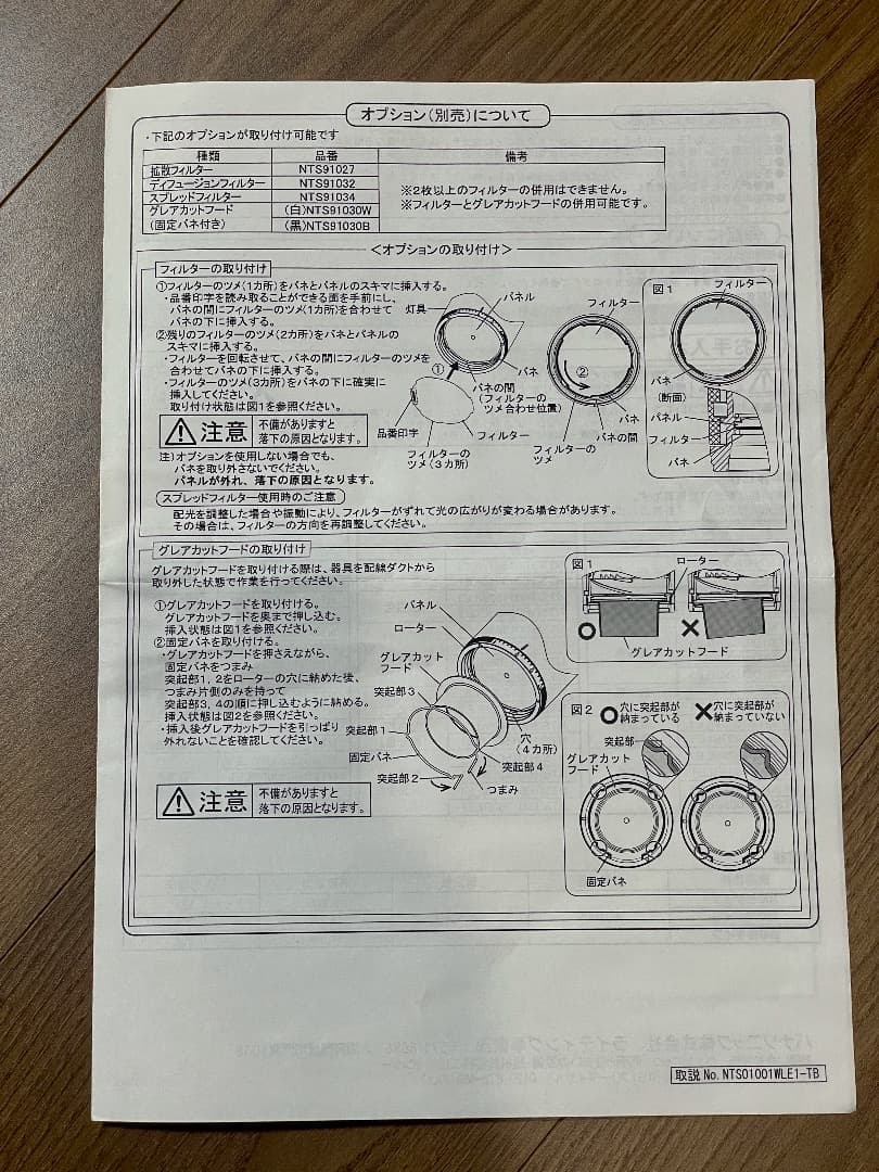 Panasonic 照明 LEDスポットライト 白色 NTS01501WLE1