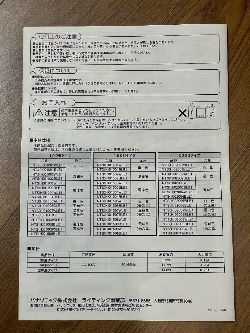 Panasonic 照明 LEDスポットライト 白色 NTS01501WLE1