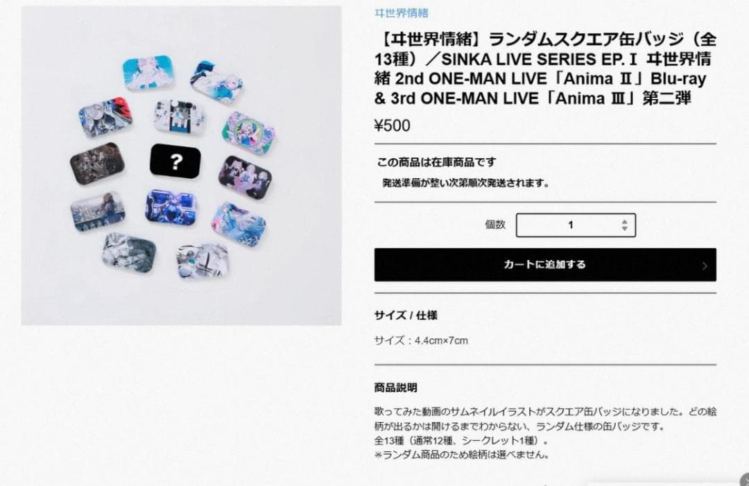 【フルコンプ】ヰ世界情緒 スクエア缶バッジ 全13種