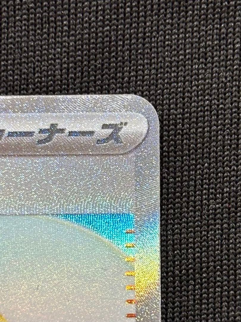 ポケモンカードゲーム リーリエの決心SAR 美品