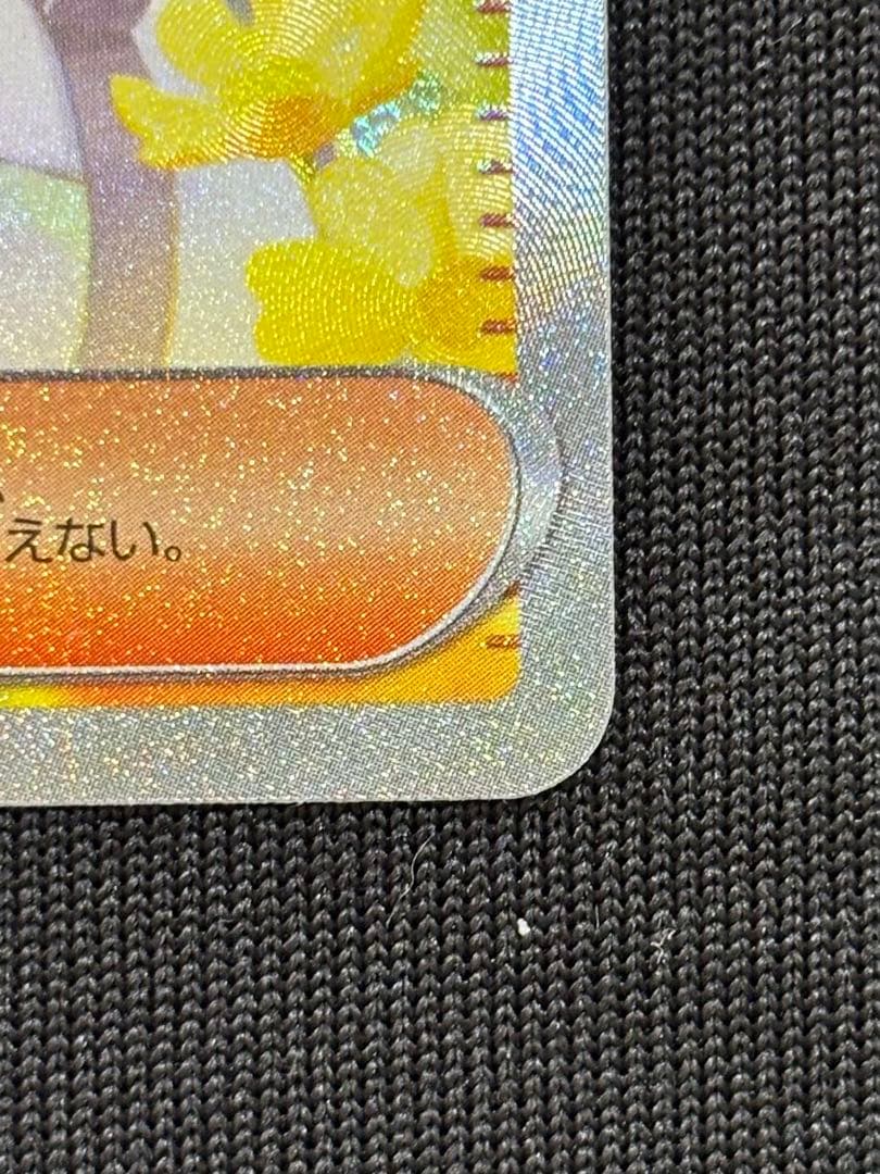 ポケモンカードゲーム リーリエの決心SAR 美品