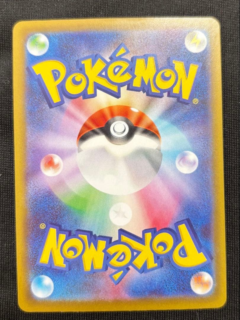 ポケモンカードゲーム リーリエの決心SAR 美品