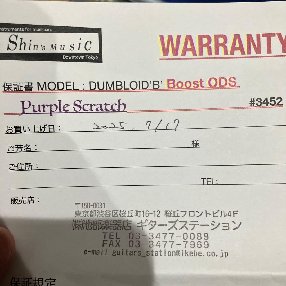 ギター shin's music dumbloid B BOOST ODS