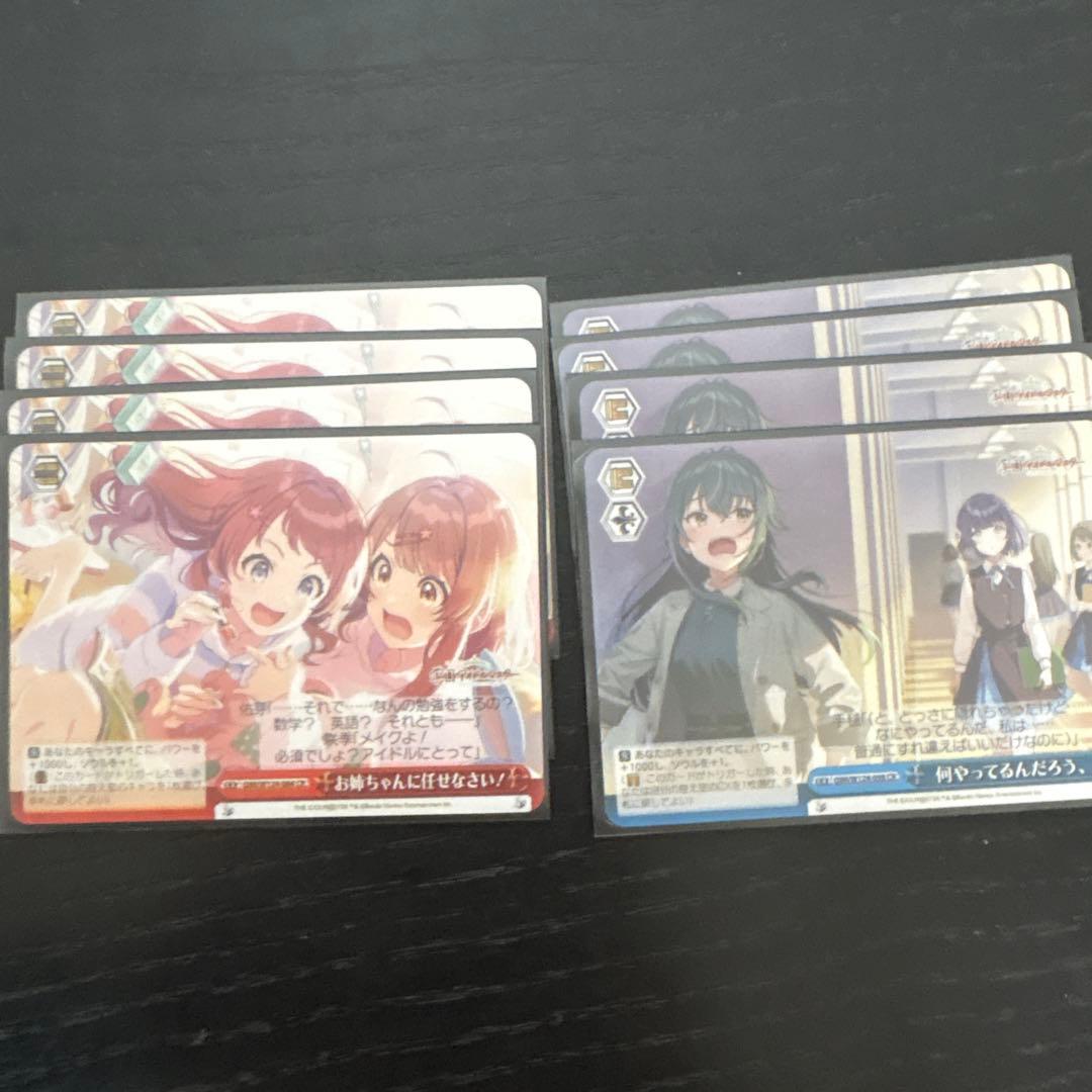 ヴァイスシュヴァルツ 学園アイドルマスターデッキ　50枚