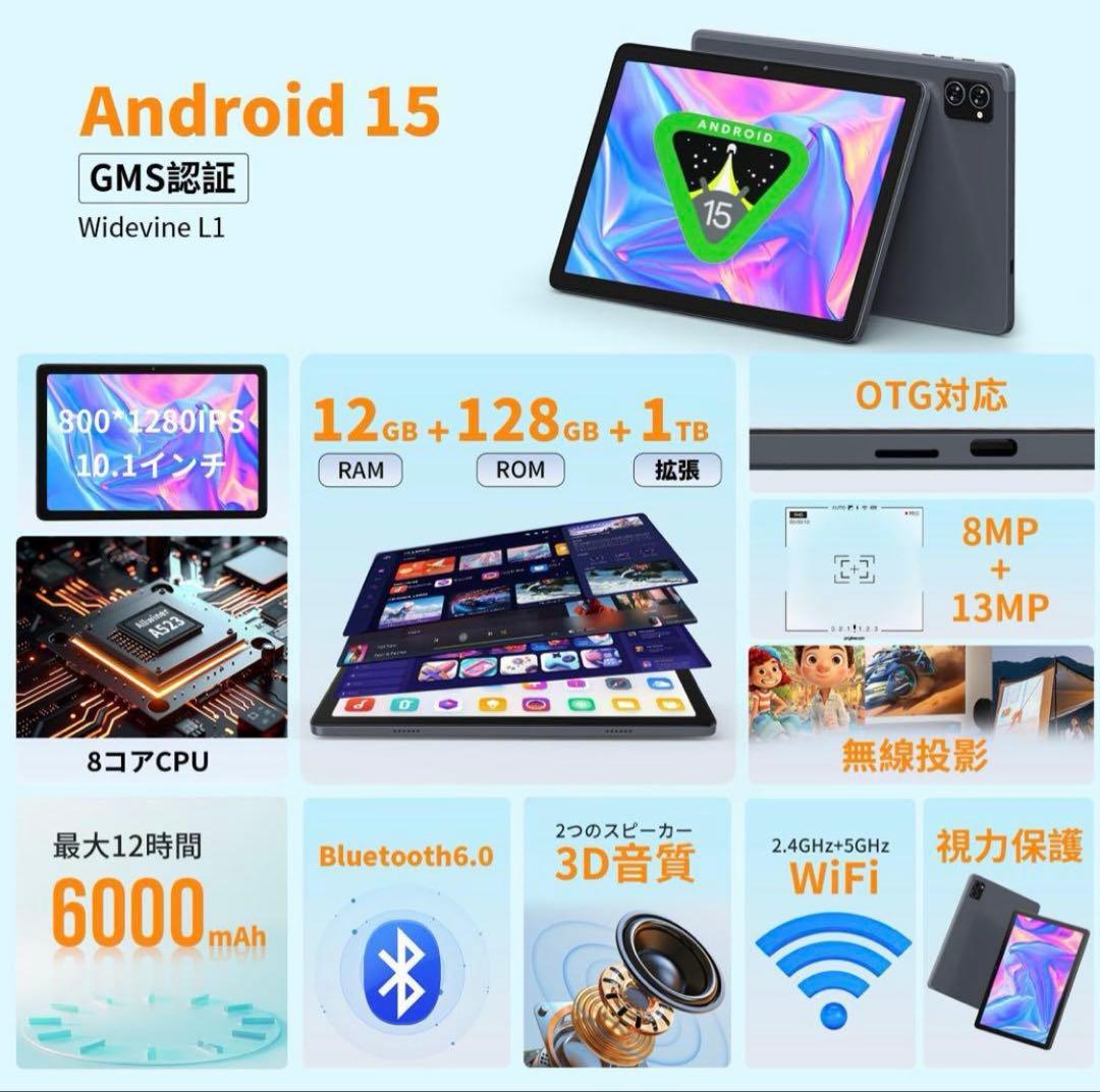 Android 15 タブレット 10インチ12GB+128GB+1TB拡張