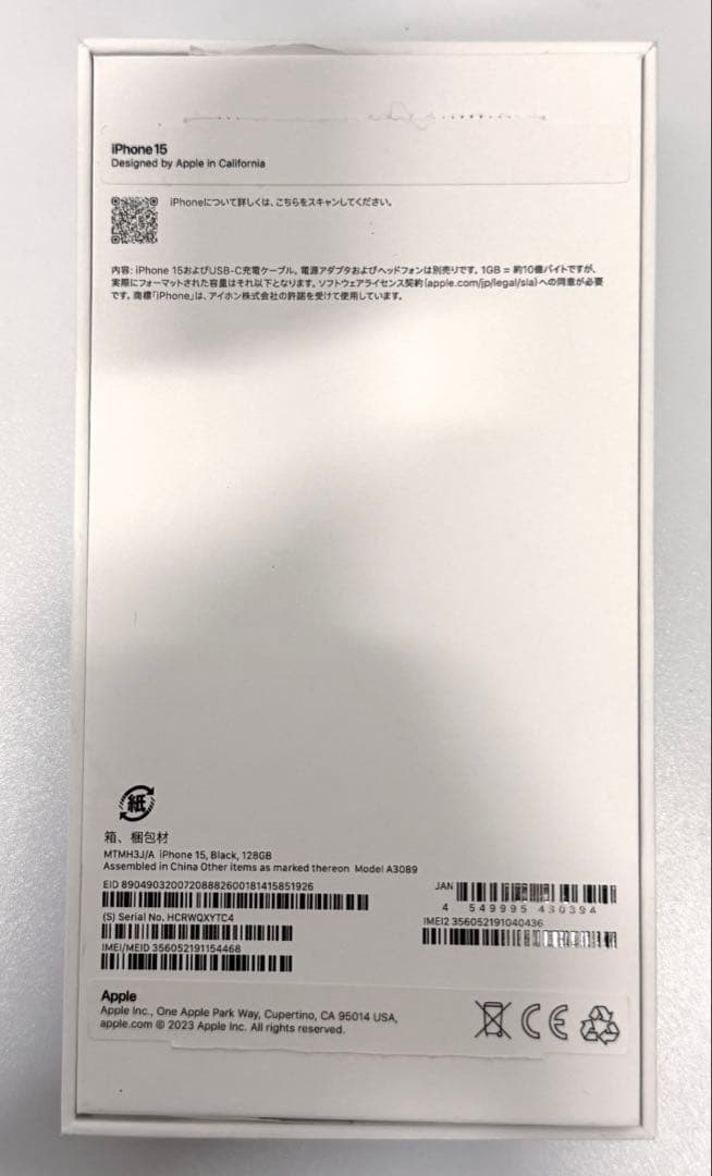 【極美品】iPhone15 ブラック 128GB SIMフリー おまけ多数あり