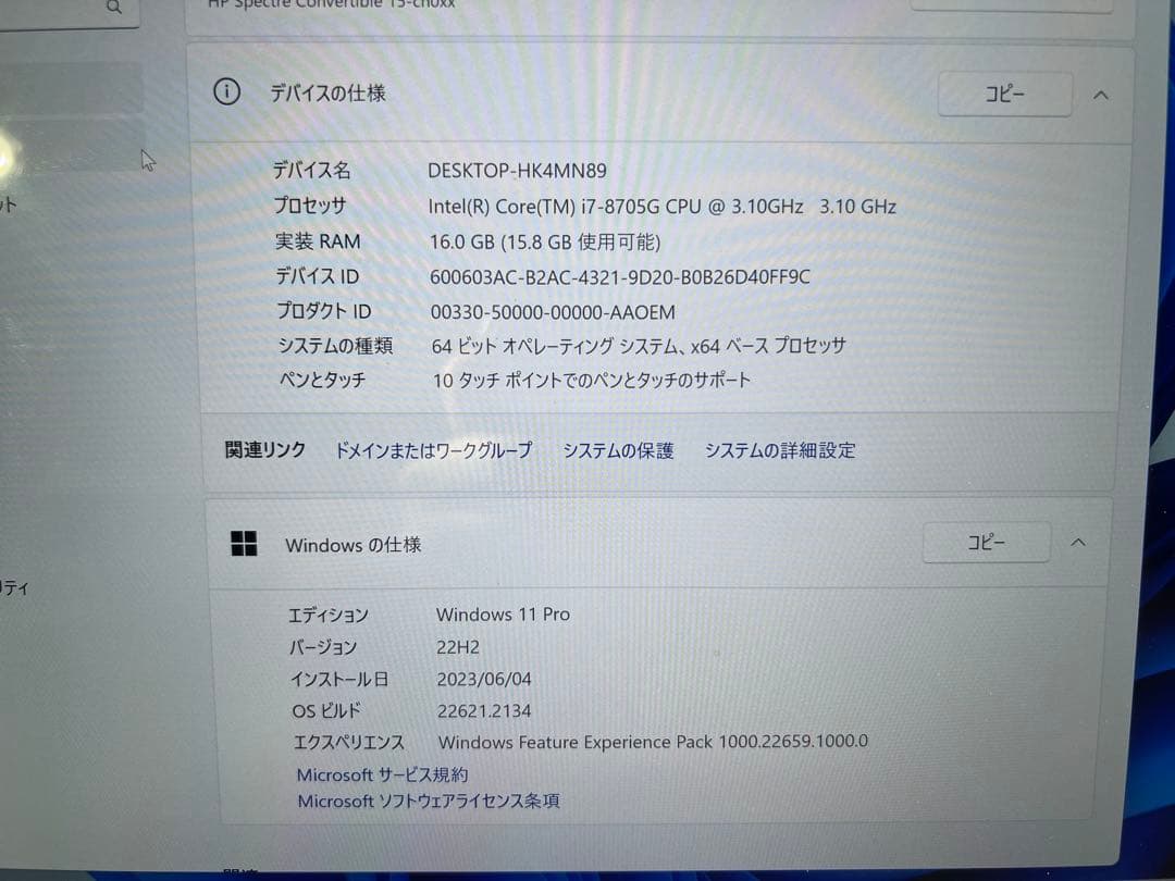 HP Spectre x360？ 訳あり