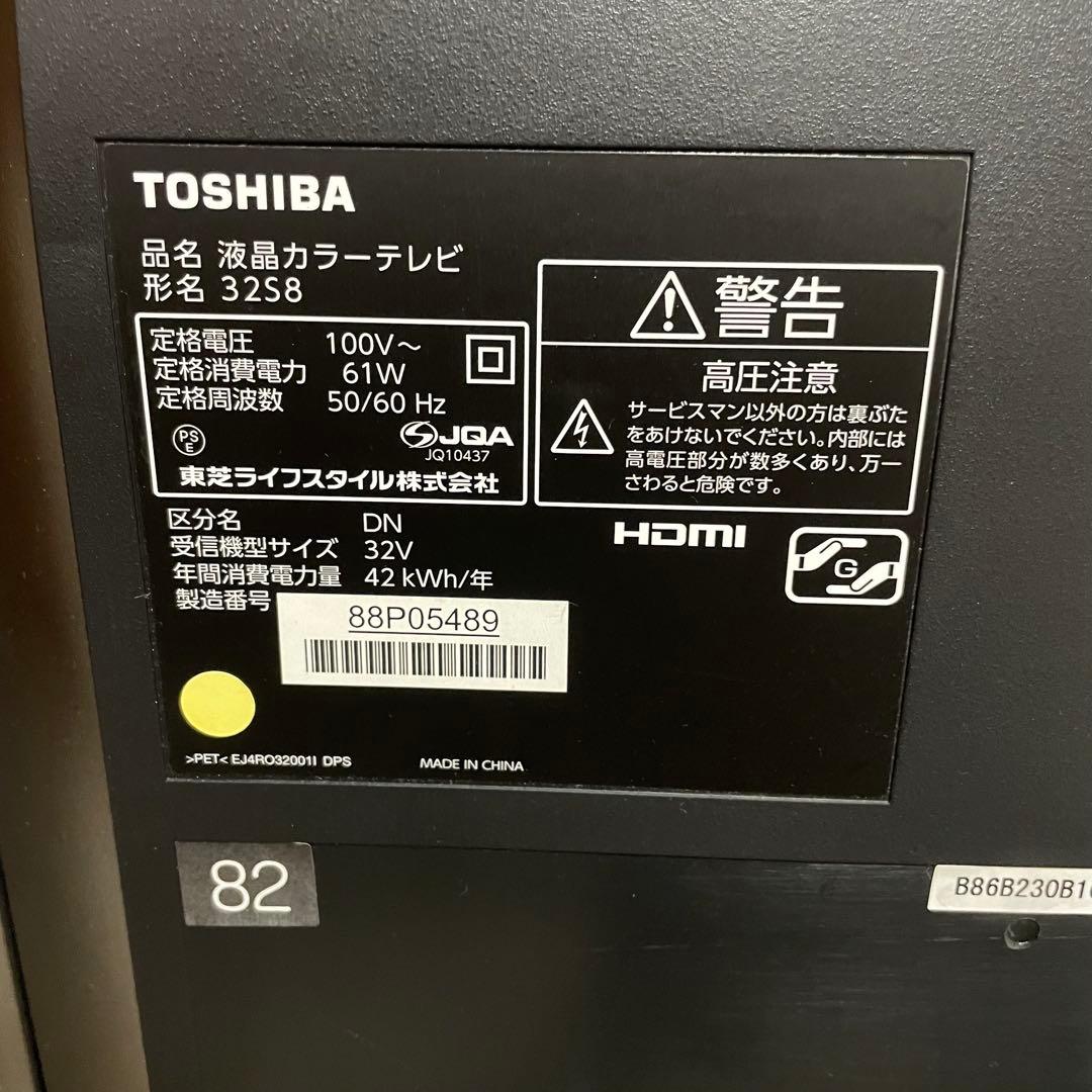 都内23区送料無料✨TOSHIBA✨ 32インチ液晶テレビ32S8 2015年製