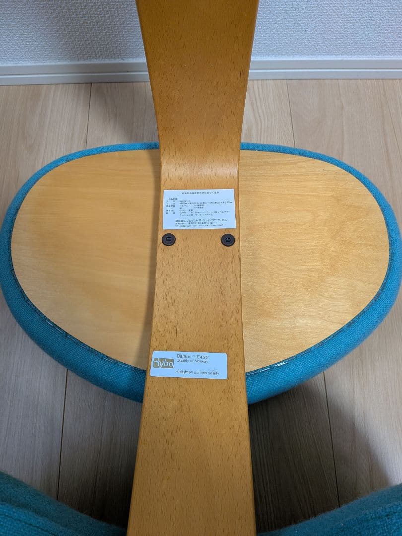 Rybo バランスチェア Balans EASY リボ社