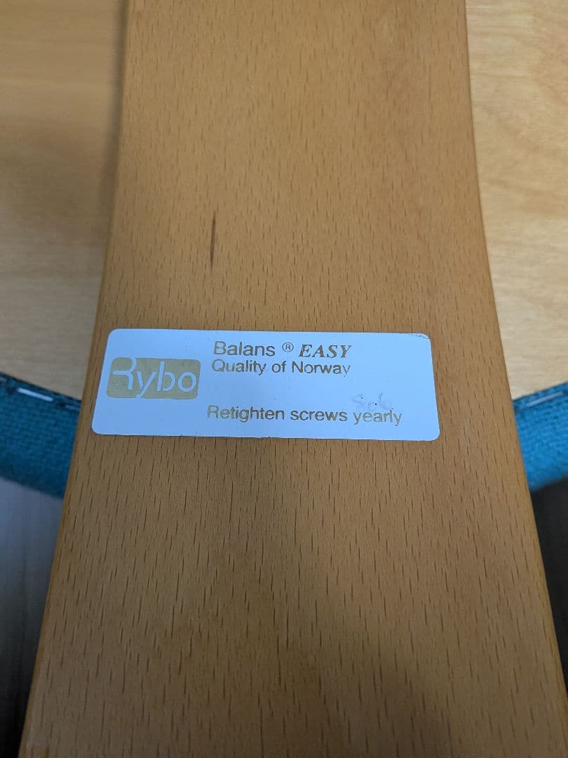 Rybo バランスチェア Balans EASY リボ社