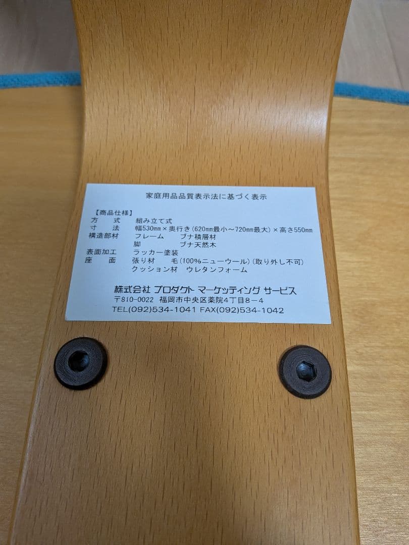 Rybo バランスチェア Balans EASY リボ社