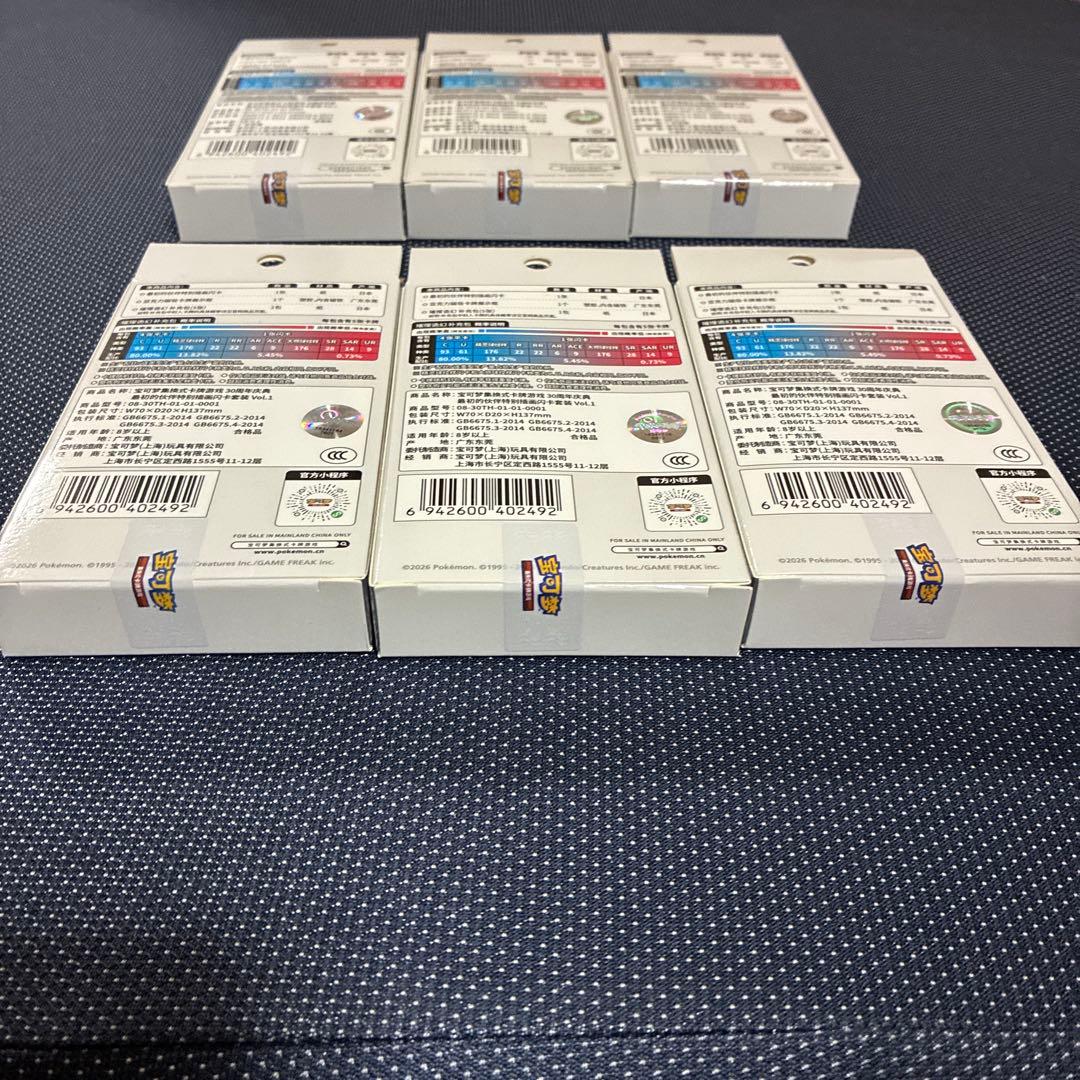 【中国限定】【6箱セット】ポケモンカードゲーム 30周年記念 ボックス