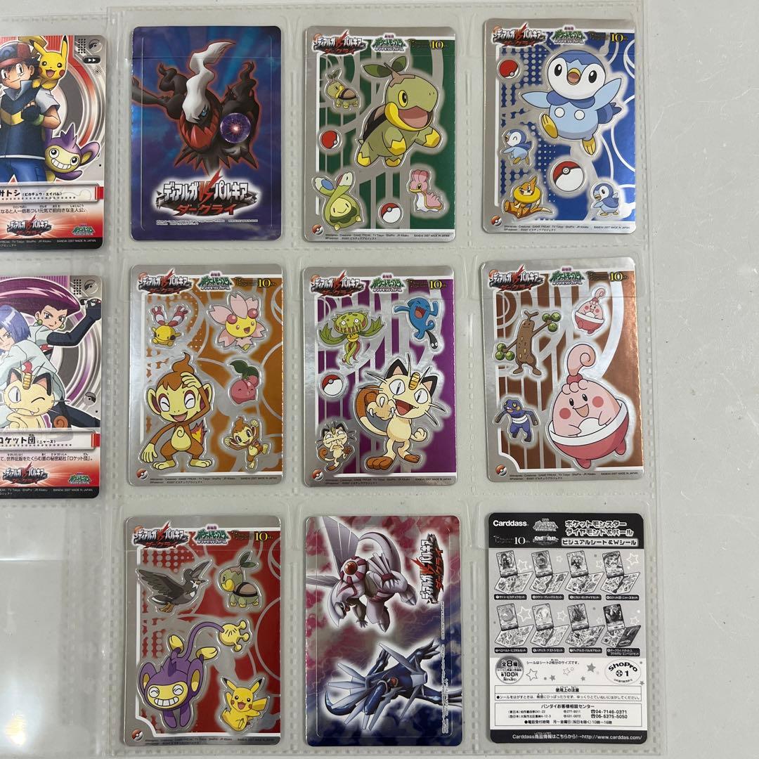 ポケットモンスタービジュアルシート&Wシール 8種コンプ 2007 カードダス