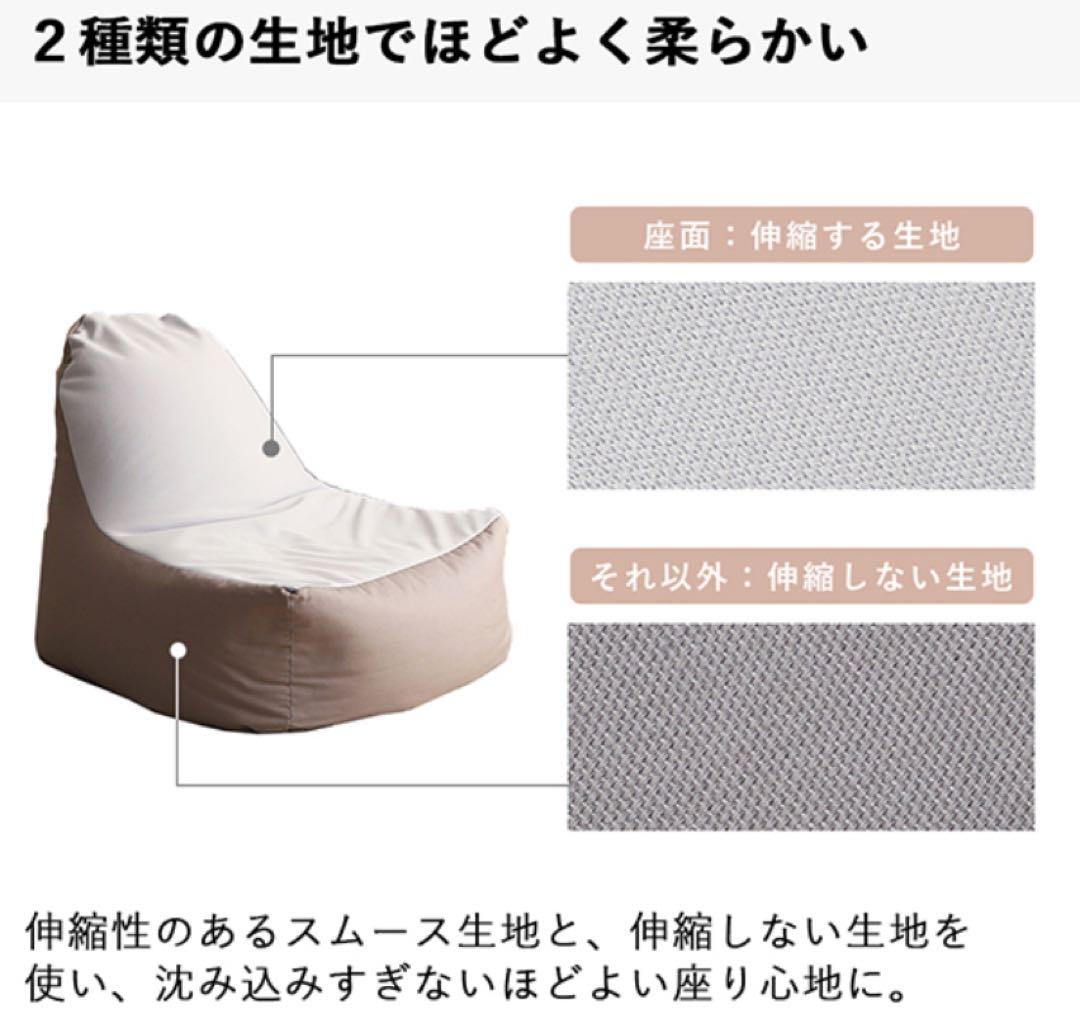 【ベージュ】ビーズクッション ソファ 日本製 背もたれ クッション 1人掛け