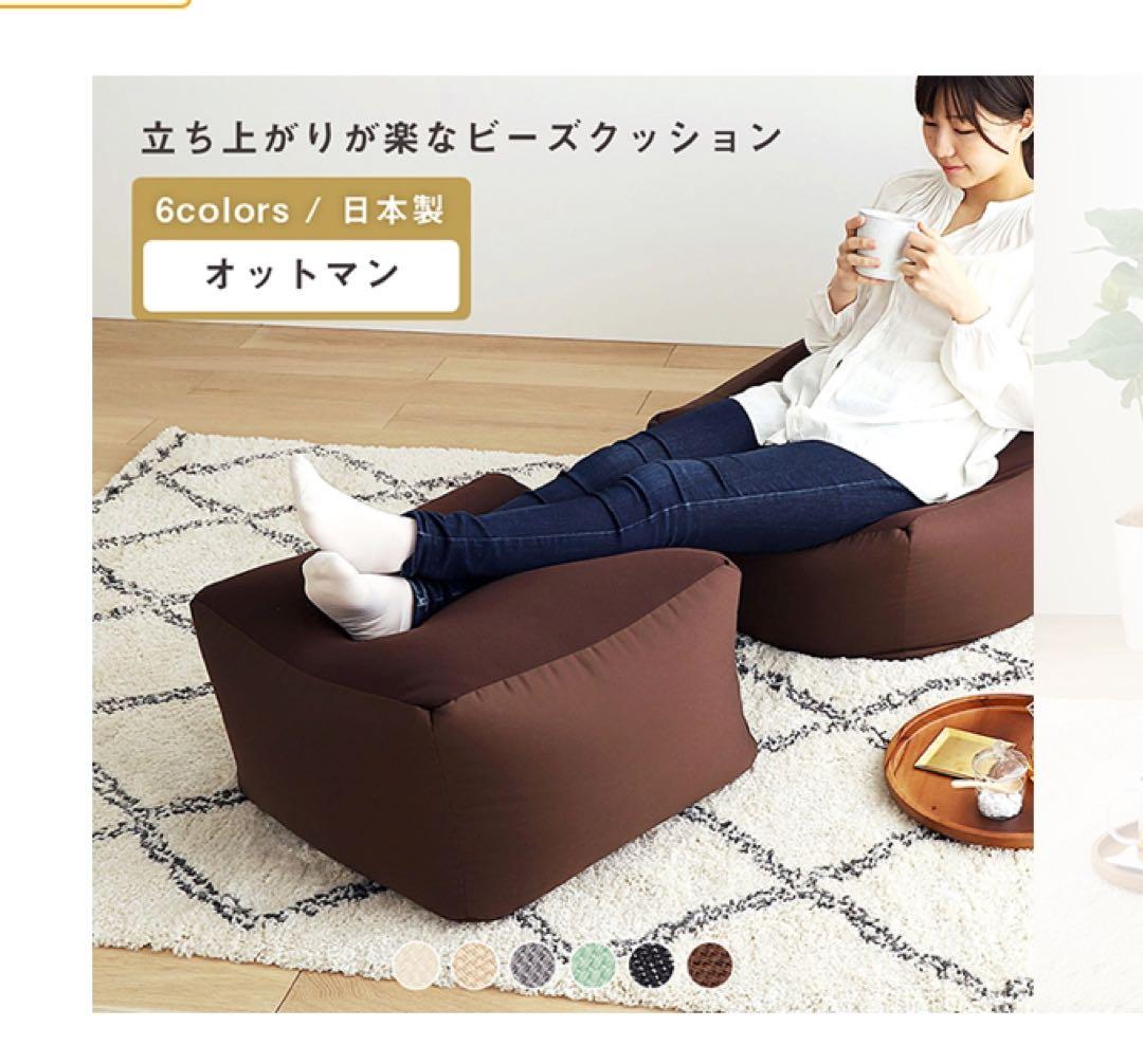 【ベージュ】ビーズクッション ソファ 日本製 背もたれ クッション 1人掛け