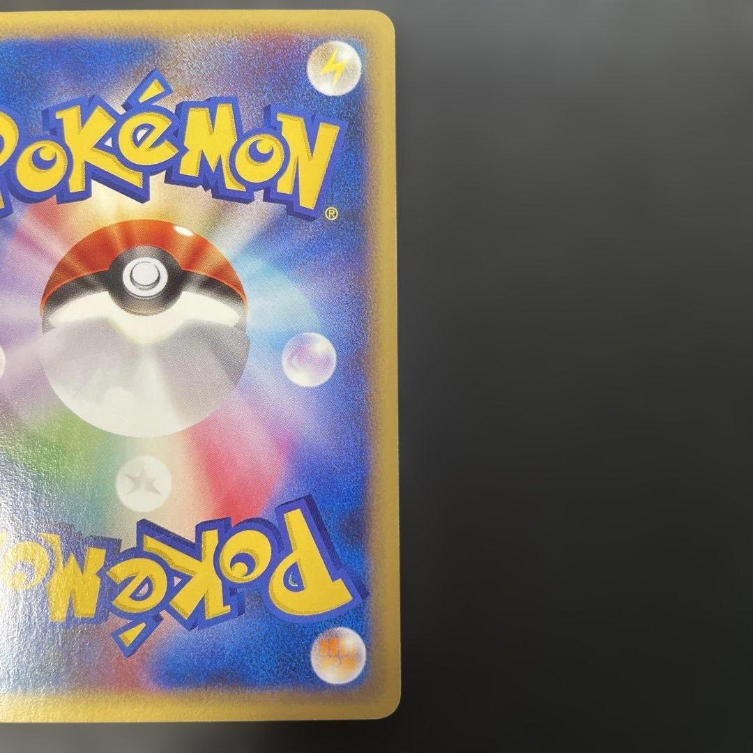 ポケモンカードe ピカチュウ 第4弾 裂けた大地 033/088 3v2