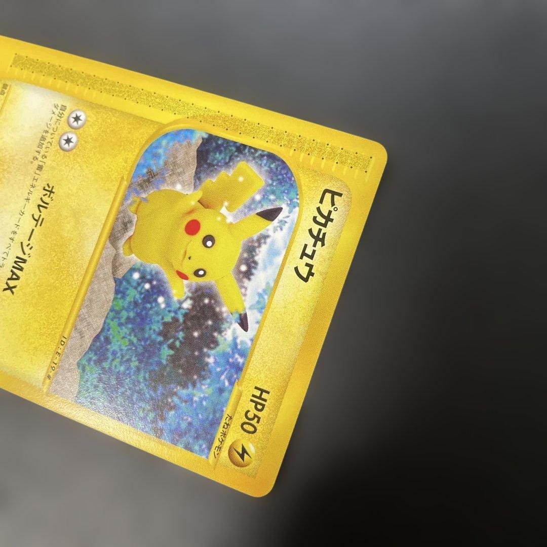 ポケモンカードe ピカチュウ 第4弾 裂けた大地 033/088 3v2