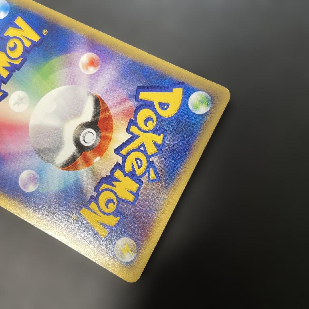 ポケモンカードe ピカチュウ 第4弾 裂けた大地 033/088 3v2