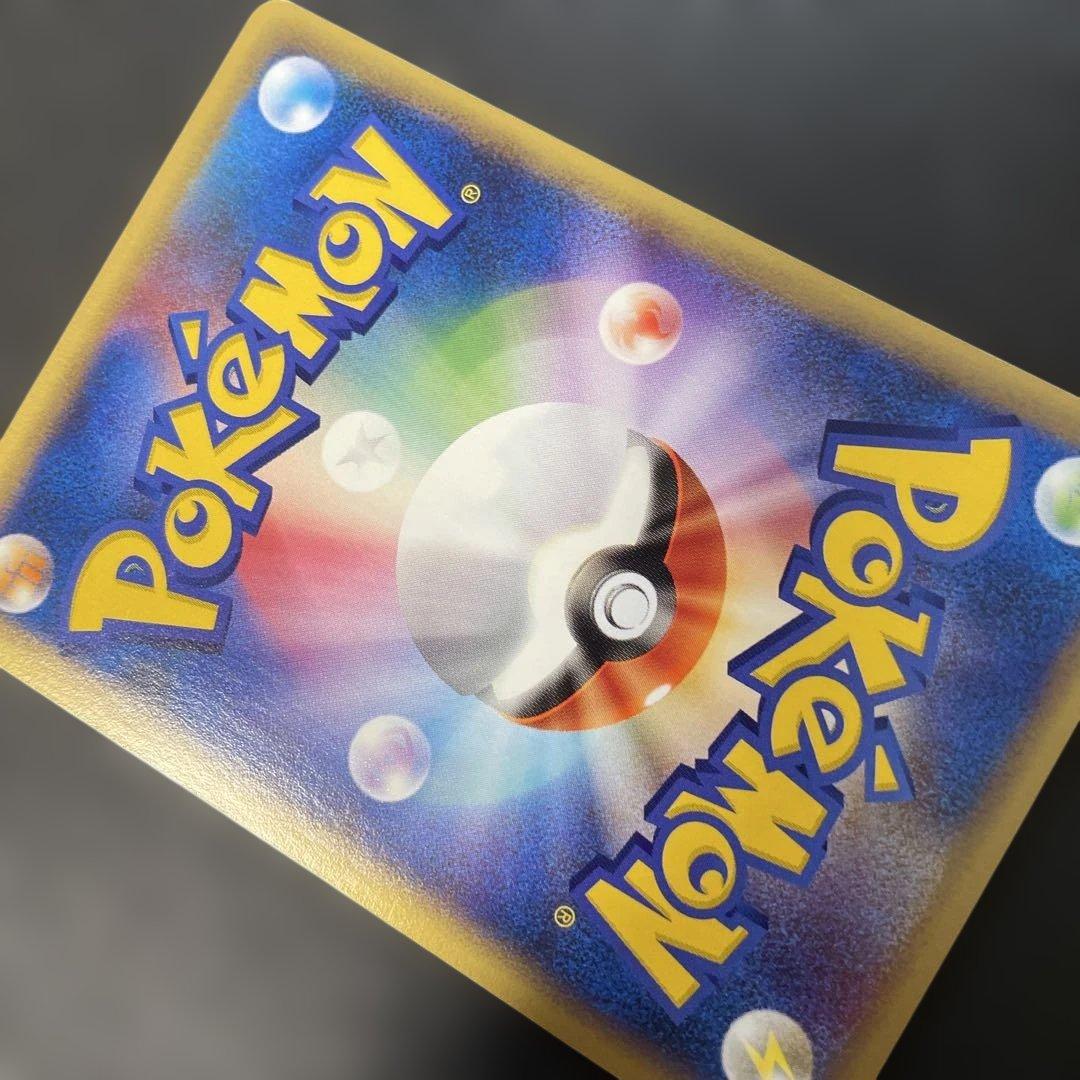 ポケモンカードe ピカチュウ 第4弾 裂けた大地 033/088 3v2