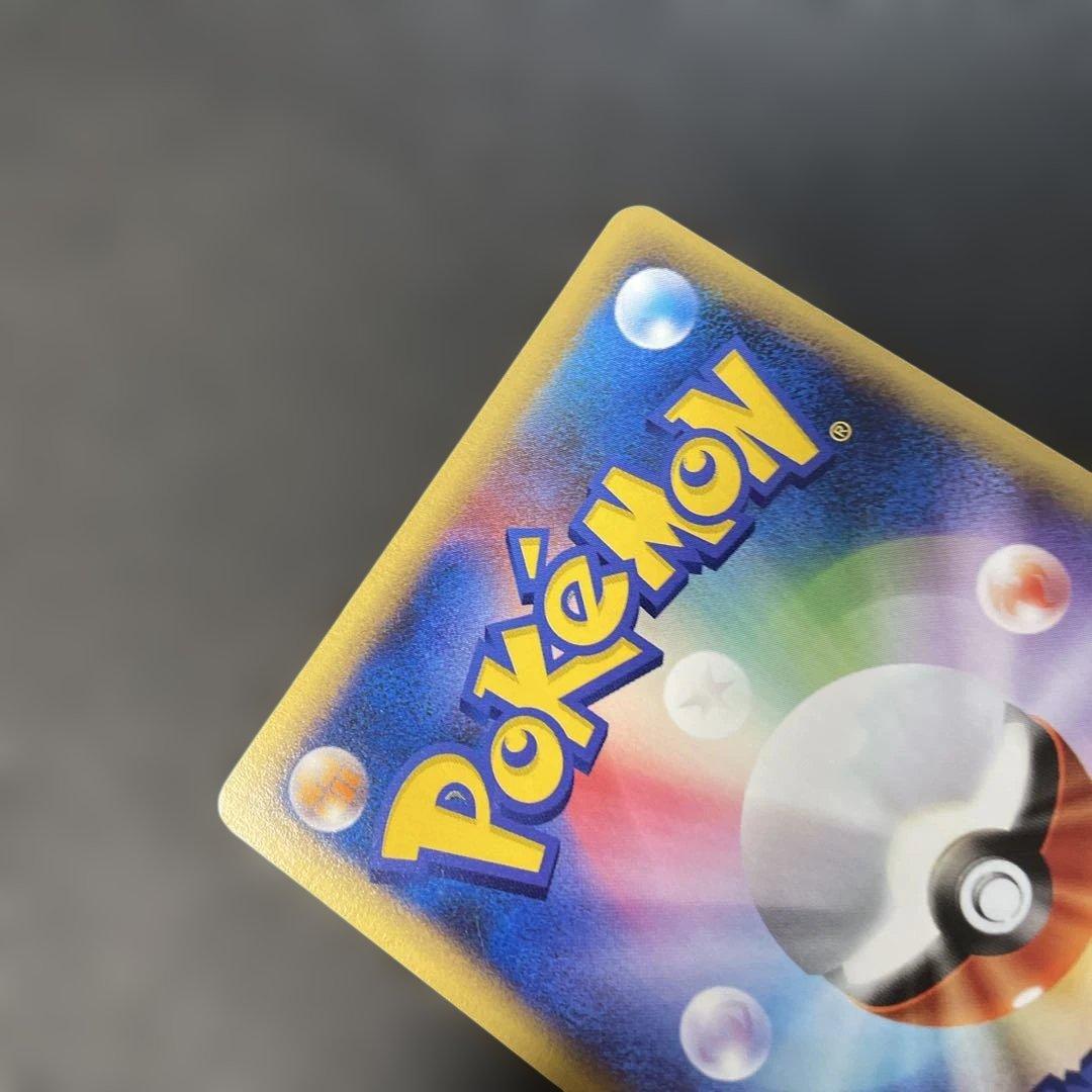 ポケモンカードe ピカチュウ 第4弾 裂けた大地 033/088 3v2