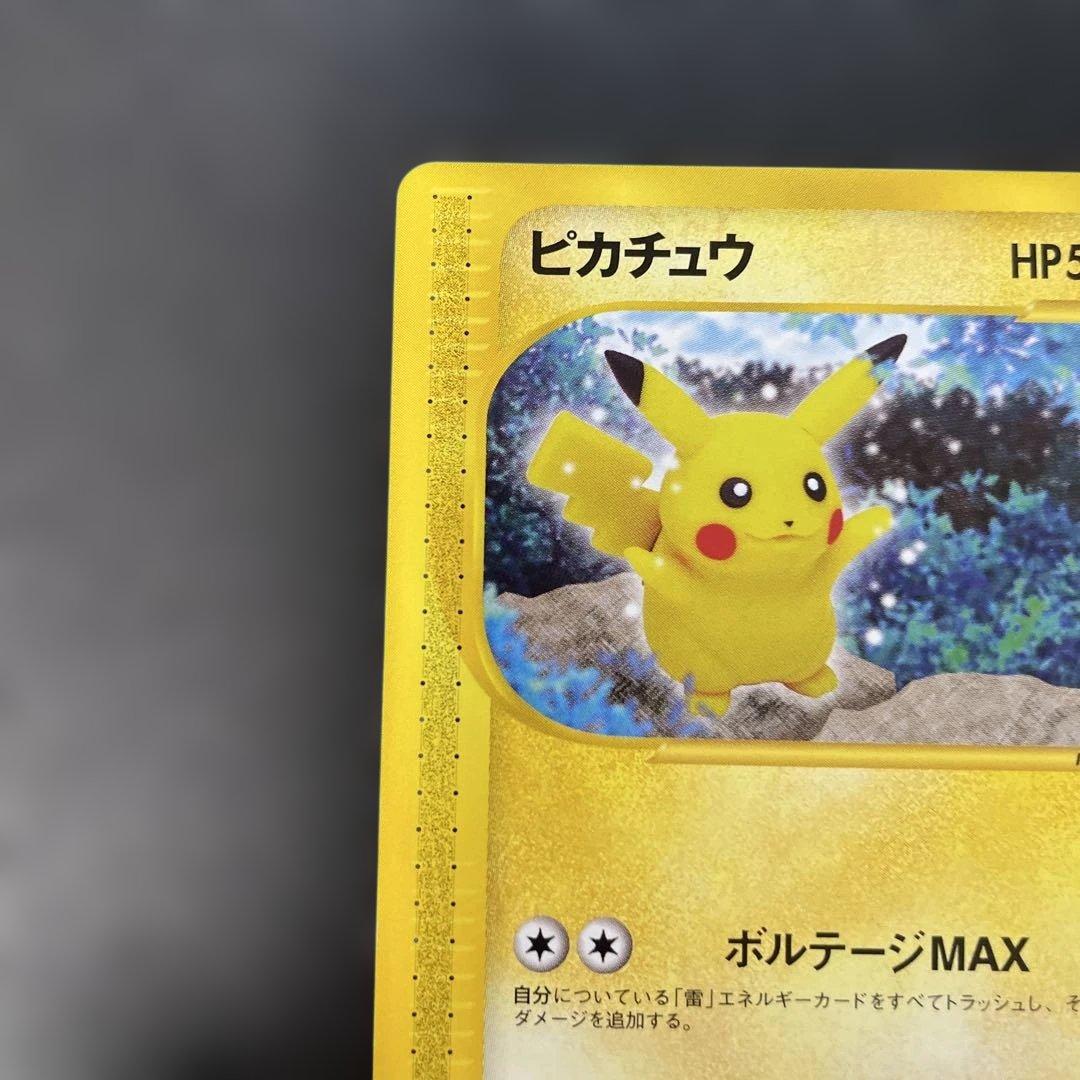 ポケモンカードe ピカチュウ 第4弾 裂けた大地 033/088 3v2